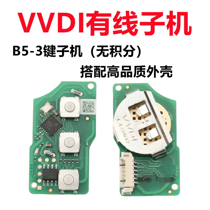 Spot vvdi cable sub-machine b5 The circuit board vvdi sub-machine b5 breadboard alone chip without points-Taobao