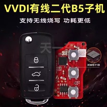 VVDI red circuit board B5 submachine VVDI second generation B5 submachine can wirelessly burn with XM5118 chip