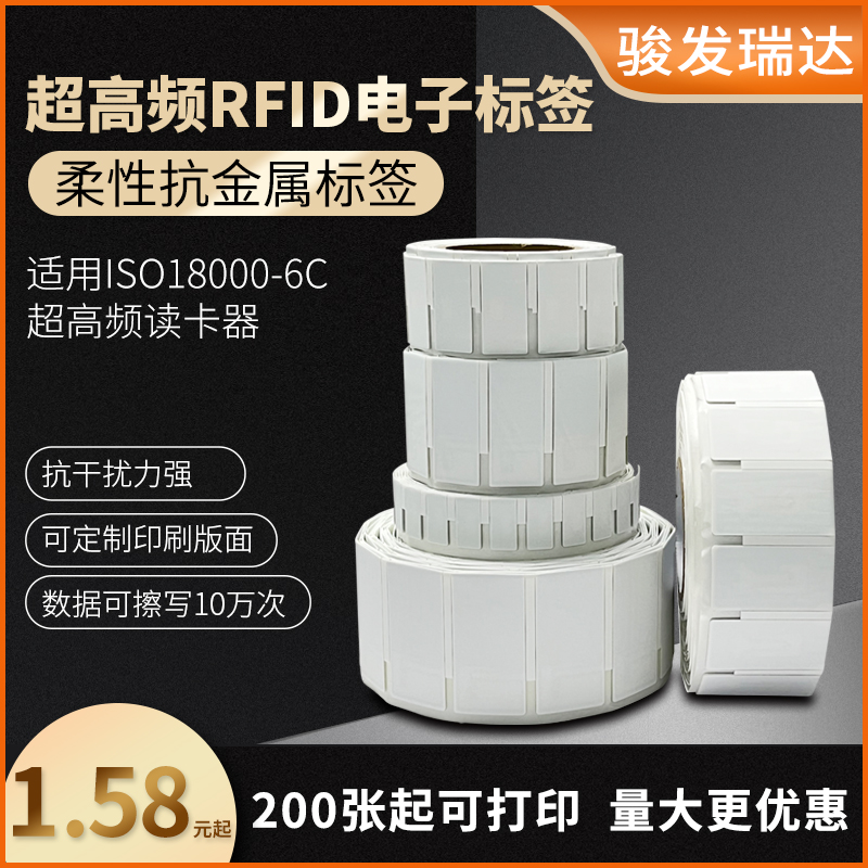 rfid UHF UHF Electronic Tag Flexible Antimetal Tag UHF UHF 6C Passive Electronic Tag