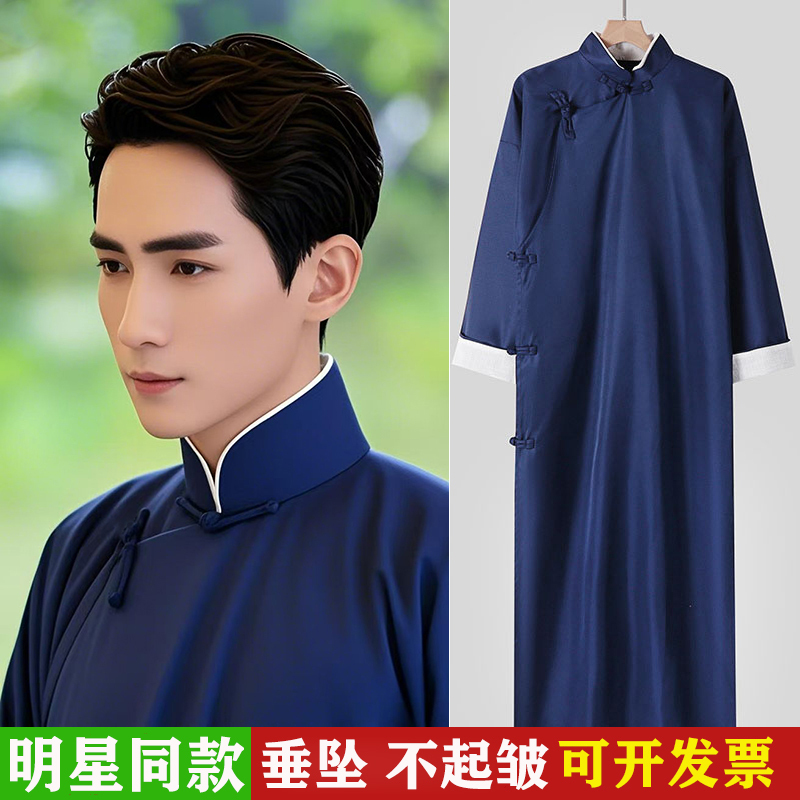 Long Robe for Men, Republic of China Style, Mandarin Jacket, Chinese-Style Performance Coat, Large Size, Zhu Yilong Adult Performance Costume, Photography Outfit, Groomsmen Attire Long Robe for Men, Republic of China Style, Mandarin Jacket, Chinese-Style Performance Coat, Large Size, Zhu Yilong Adult Performance Costume, Photography Outfit, Groomsmen Attire
