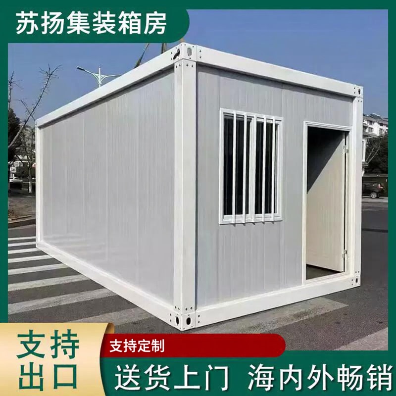 Container Prefabricated Houses for Export, Simple Assembly Mobile Toilets, Trendy Boxes, Construction Site Dormitories, Steel Structure Container Prefabricated Houses for Export, Simple Assembly Mobile Toilets, Trendy Boxes, Construction Site Dormitories, Steel Structure
