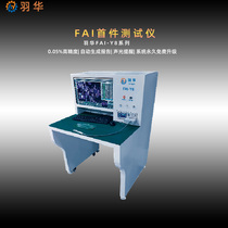 SMT first piece tester SMT first machine SMT first piece detector FAI intelligent first machine