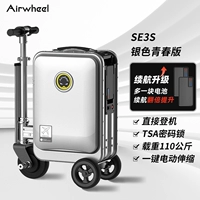 Молодежная версия Silver (две батареи)