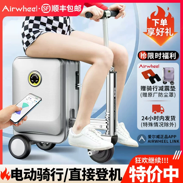 Товары от 电动行李箱品牌直销