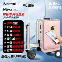 SE3SL Pink Luxury Upgrade версия (батарея) Прямая посадка/больше функций/света до 6,8 кг