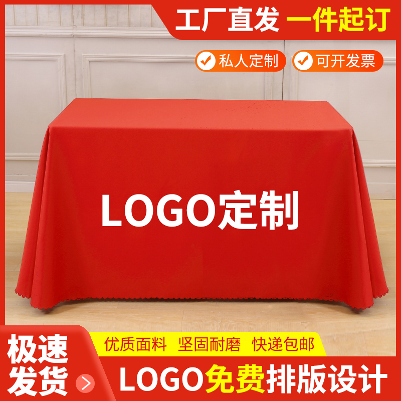 Red Tableclob Custom Logo Stall Stall Square Rectangular Cloth Art Square Table Meeting Desk Tableclob