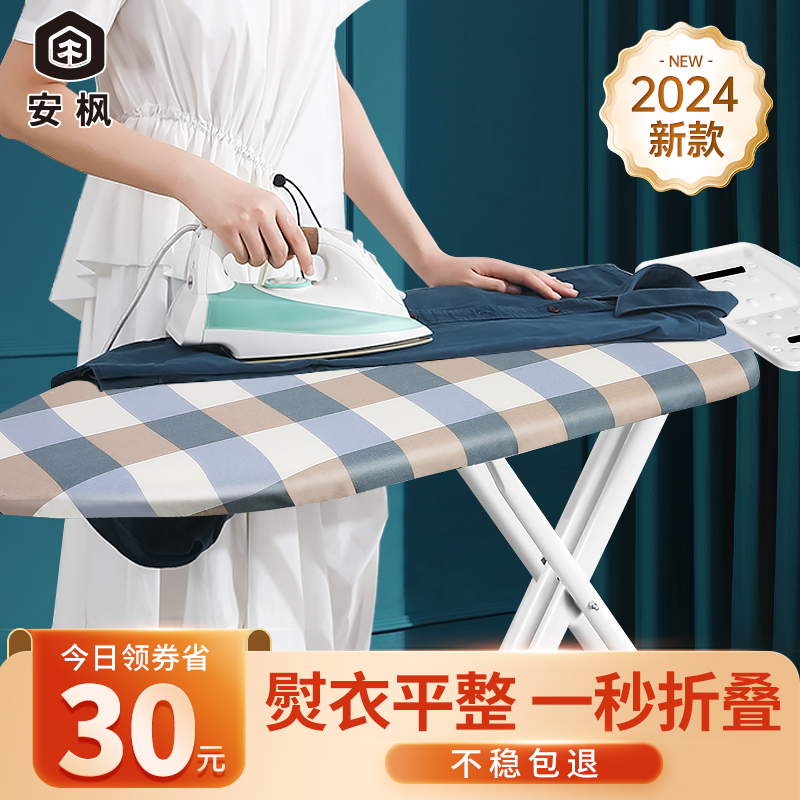 Anfengアイロン台 アイロン台 家庭用 折りたたみ式アイロン台 ラック ホテル用 アイロン台 電気アイロンパッド アイロンラック