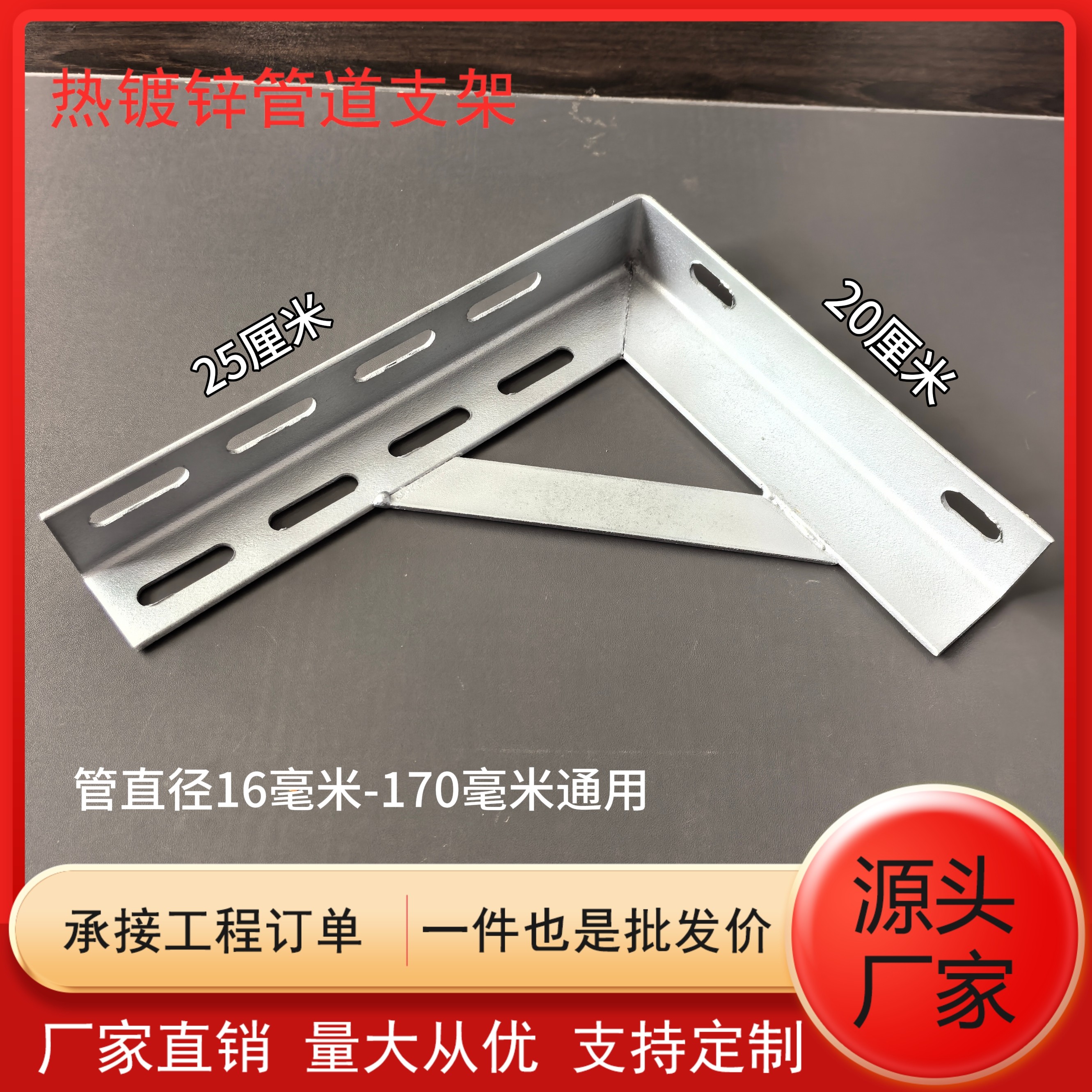 角铁支架加工厂的LOGO