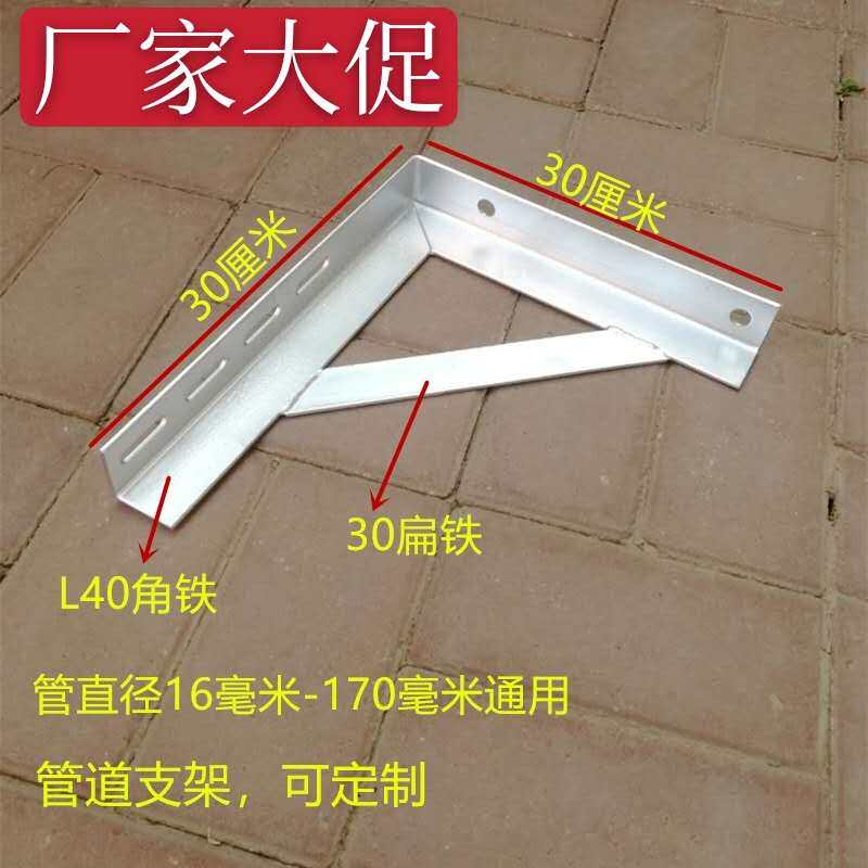 pipe bracket gas power angle iron angle tripod thickened laminate load bearing partition board shelf right angle fixing