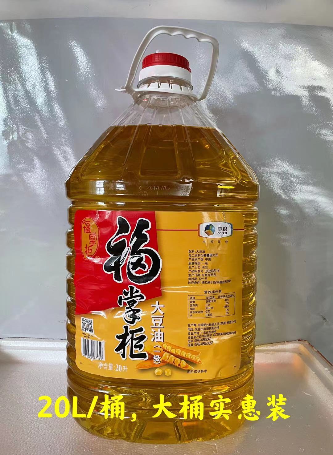 Special edible soybean oil 20L Guangdong Province internal salad soybean oil for the food and food in the Fupalo cabinet