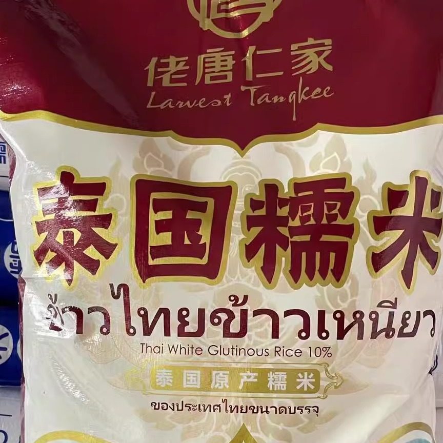 泰国糯米25kg大包装,餐饮界的秘密武器?佬唐仁家象牙米到底有多香?-糯米-淘宝好物网