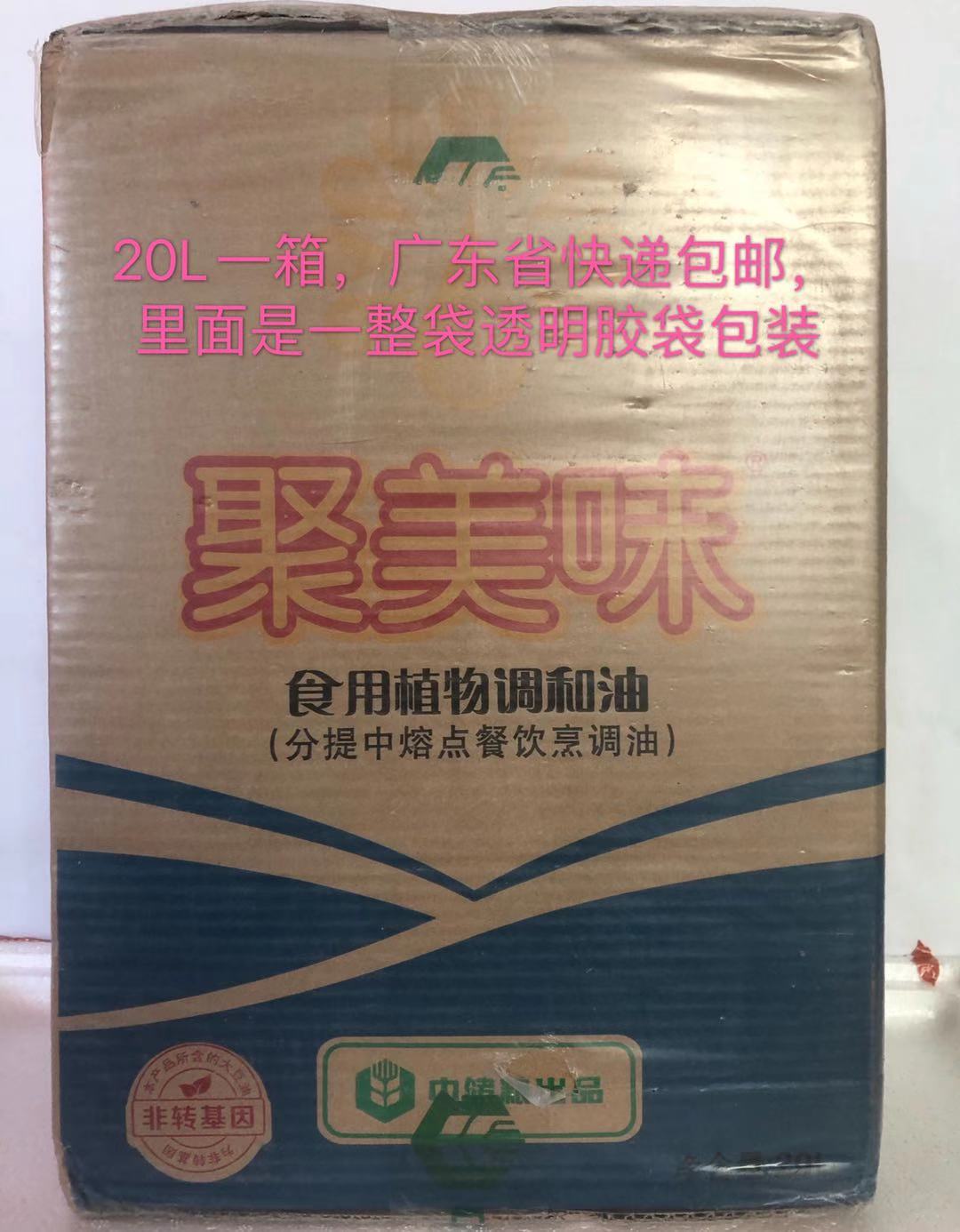 The melting point of melting point in melting oil in the reserve and the reserve polymerization taste cooking oil is not turned 20L
