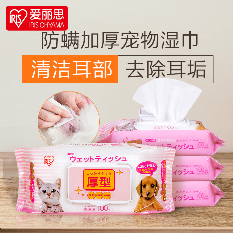 IRIS thickened pet wipes cat ears and claws cleaning dog butt wipe clean wipes 100 pieces