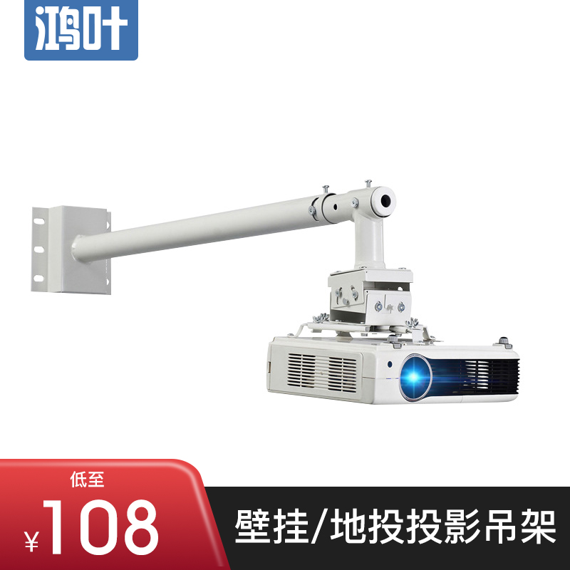 Projector bracket wall hanging mounted hanging ground shelf hanging bench hanging general Epshen Mingq Hong Technical Reduction Tube Winding Line Short-Focus L-type Right Angle Wall Backing Projector Hanging