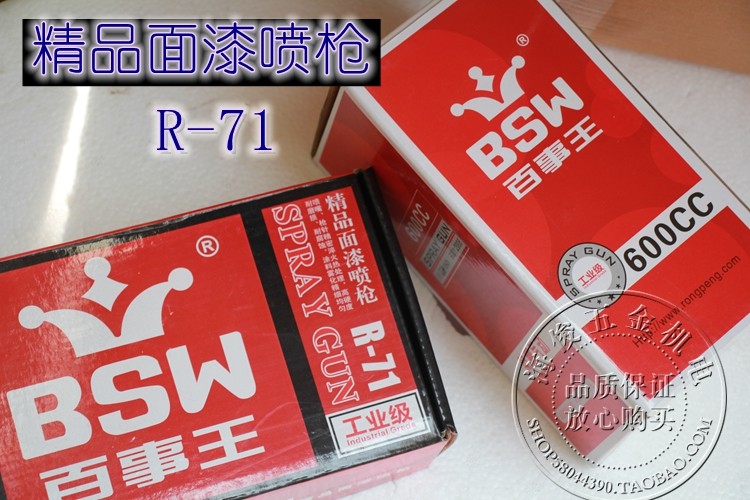 Pepsi King Face Paint Spray Guns Car Sheet Metal Spray Guns R-71S Pneumatic Spray Gun Furniture Paint Spraying Tools