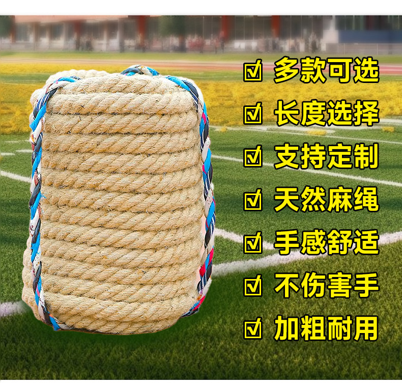 Перетягивание каната 拔河专用绳子成人儿童小学生幼儿园亲子活动拔河比赛专用绳麻绳