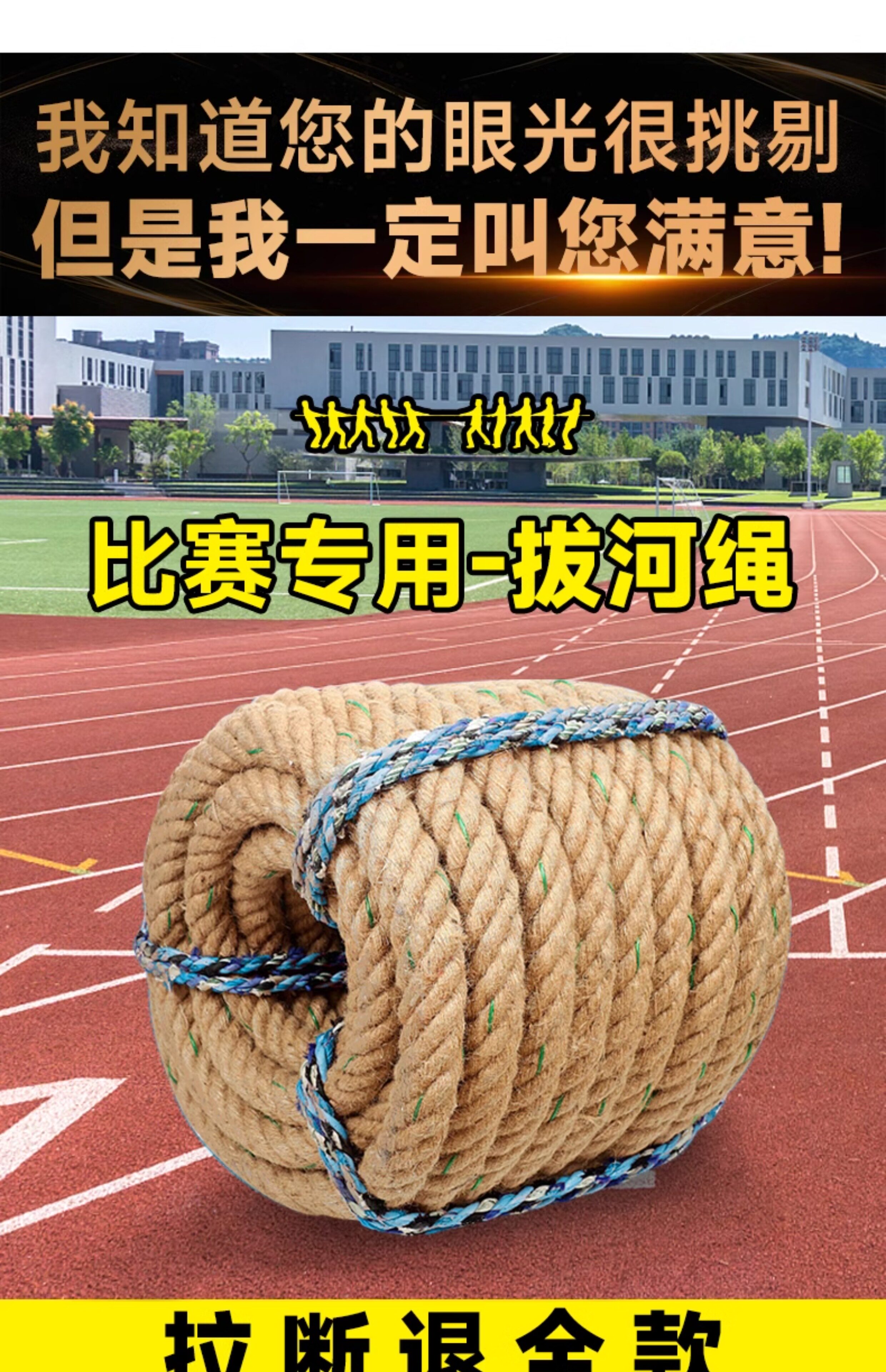Перетягивание каната 拔河专用绳子成人儿童小学生幼儿园亲子活动拔河比赛专用绳麻绳