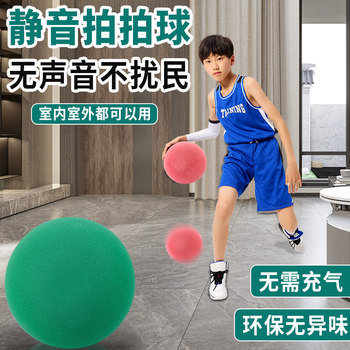 Silent Basketball No. 7 Adult No. 5 Children's Indoor Training Racket Ball Sponge Home Shockproof Silent Basketball