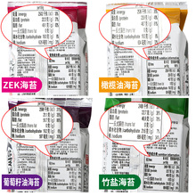 zek食品旗舰店海苔小零食4大袋