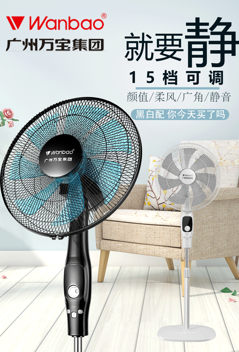 quạt trần cánh xếp Wanbao Group biến tần tầng quạt thông minh điều khiển từ xa hộ gia đình quạt điện đứng thẳng câm - Quạt điện quạt điều hòa đaikio