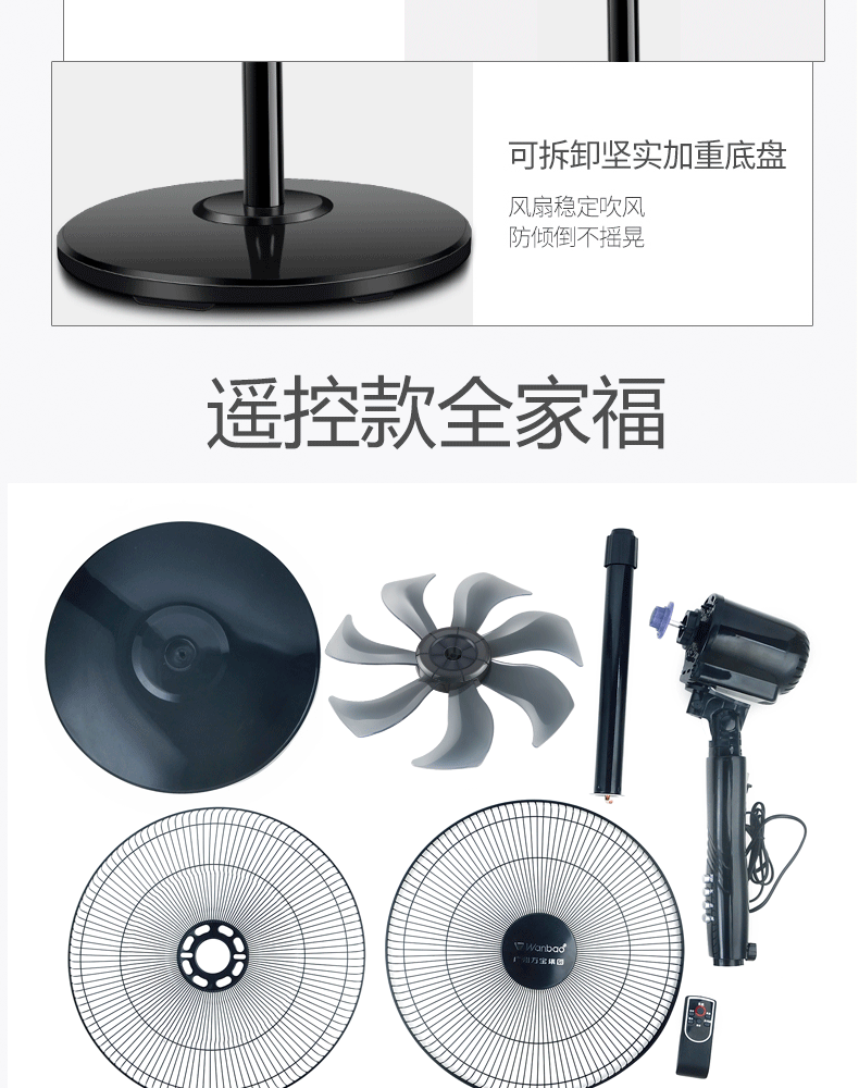 máy quạt nước Wanbao Group quạt điện sàn quạt nhà ký túc xá điều khiển từ xa quạt dọc sinh viên công nghiệp lắc đầu quạt gió lớn - Quạt điện quạt treo tường senko điện máy xanh