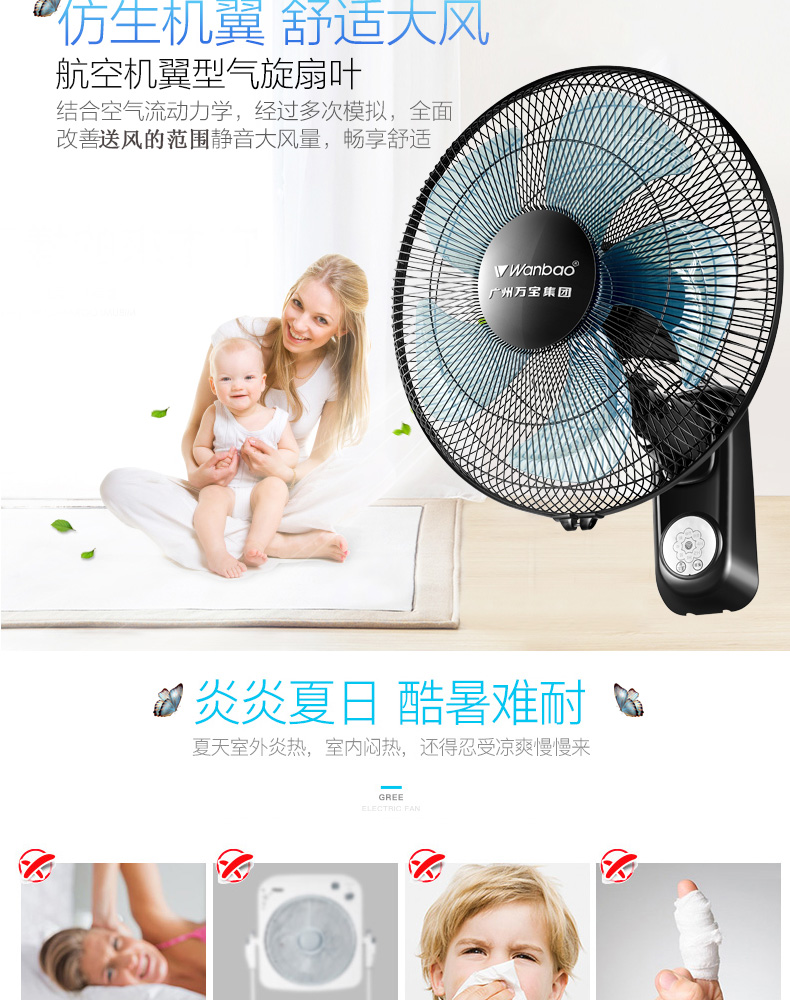 quạt mini sạc điện Wanbao Group quạt treo tường Quạt điện treo tường nhà máy tính để bàn công nghiệp lắc đầu 16 kích thước lớn quạt điện điều khiển từ xa - Quạt điện quạt cây panasonic f409k
