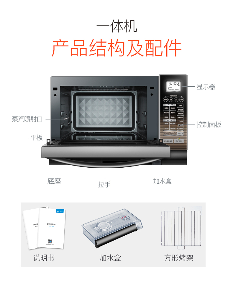 lò bánh mì điện [Giữ 4 món quà lớn] Lò vi sóng đối lưu trực tiếp lò vi sóng Midea / Midea X5-251B thông minh lò vi sóng teka