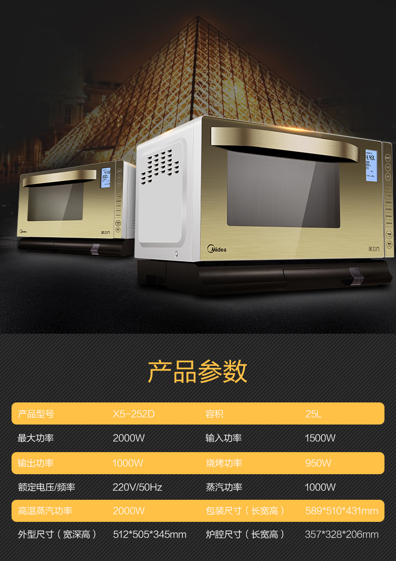 Lò vi sóng Midea / Midea X5-252D tại nhà lò hơi trực tiếp lò nướng âm tủ