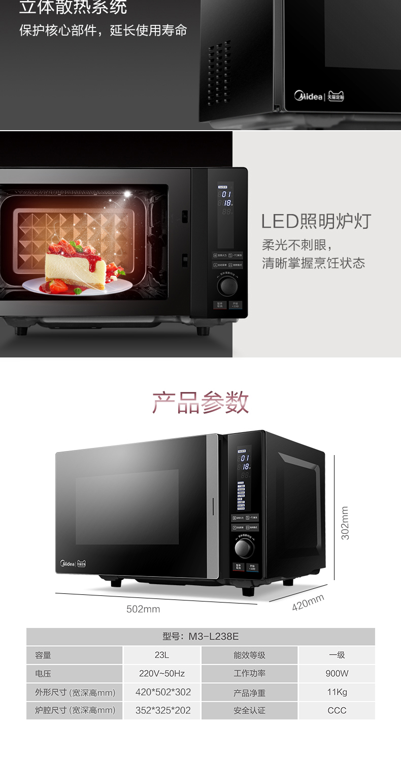 lò vi sóng goldsun Midea / Midea M3-L238E lò vi sóng thông minh chuyển đổi tần số nhà đối lưu lò đa chức năng vi hấp lò vi sóng sharp 20 lít