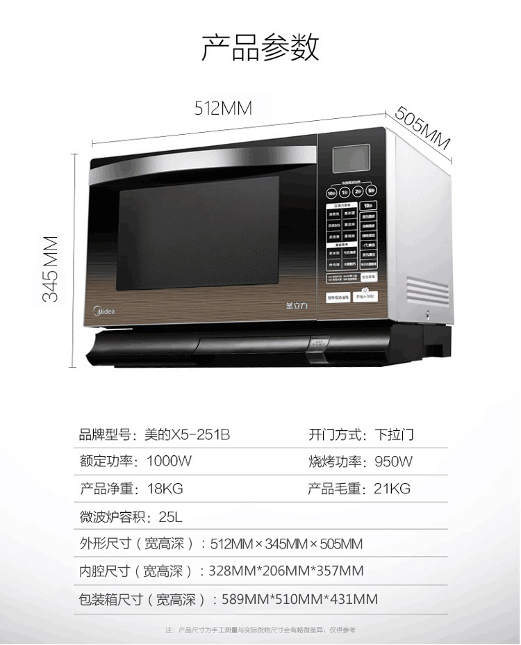 lò bánh mì điện [Giữ 4 món quà lớn] Lò vi sóng đối lưu trực tiếp lò vi sóng Midea / Midea X5-251B thông minh lò vi sóng teka