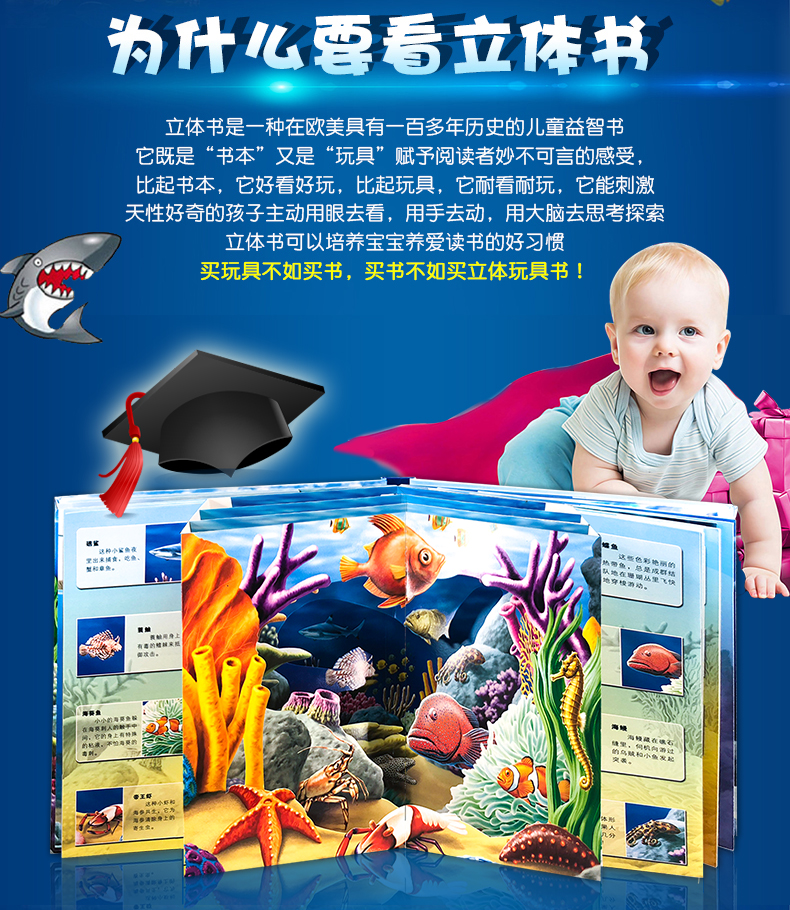 神奇大自然 海洋世界 3D立体翻翻书 图3