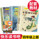 Happy reading, fourth grade volume 1, all 3 volumes, ancient Chinese myths and stories, world classic myths and legends, extracurricular books, People's Education Edition bibliography, primary school students' extracurricular reading books, Nanjing University Press