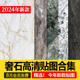 Luxurious Stone Italian-Style Pandora Marble Slab Background Wall High-Definition Material Su Natural 3Dmax Texture Library
