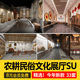Chinese-Style Rural Folk Customs, Agricultural Culture, Rural Characteristics Exhibition Hall, Museum, Su Model, Sketchup