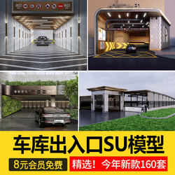Community Landscape Structures, Residential Buildings, Underground Parking Garages, Parking Lot Entrances and Exits, Su Model Library, Sketchup