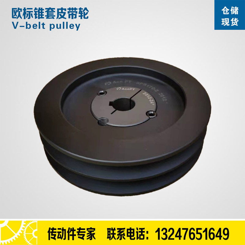 ACE belt pulley Europep taper sleeve triangular belt pulley double sink SPASPBSPZ type of tension locking belt pulley