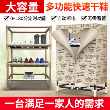 Shoe Dryer, Shoe Heating Device, Deodorizing, Sterilizing, Quick-Drying, Household Dormitory Student Shoe Warmer, Shoe Dryer, Shoe Cabinet