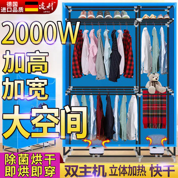 Clothes Dryer, Household Large-Capacity Quick-Drying Clothes Dryer, Energy-Saving Small Sterilizing Clothes Rack, Air Dryer, Clothes Dryer