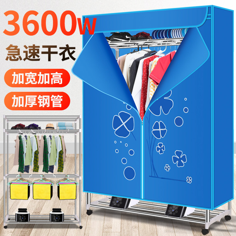 Large Capacity Drying Machine Dryer Home Dryer Speed Drying Machine Germicidal Sanitizing Clothing Clothes Wardrobe God