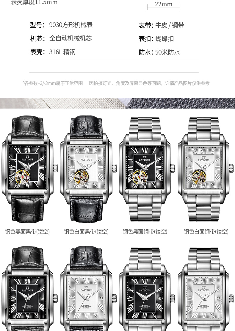 Montre bracelet pour homme PATTOUS - Ref 3273716 Image 11