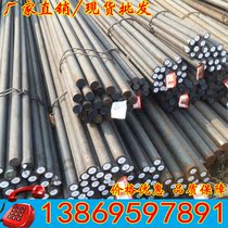 Hot sale 40Cr round bar 42CrMo round bar 40Cr round steel 42CrMo round steel Q345Dl round steel zero cutting