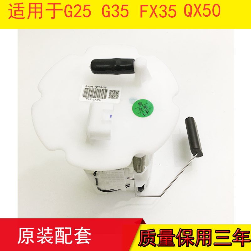 Suitable for FX35 G25 G35 QX50 gasoline pump assembly fuel tank built-in gasoline filter