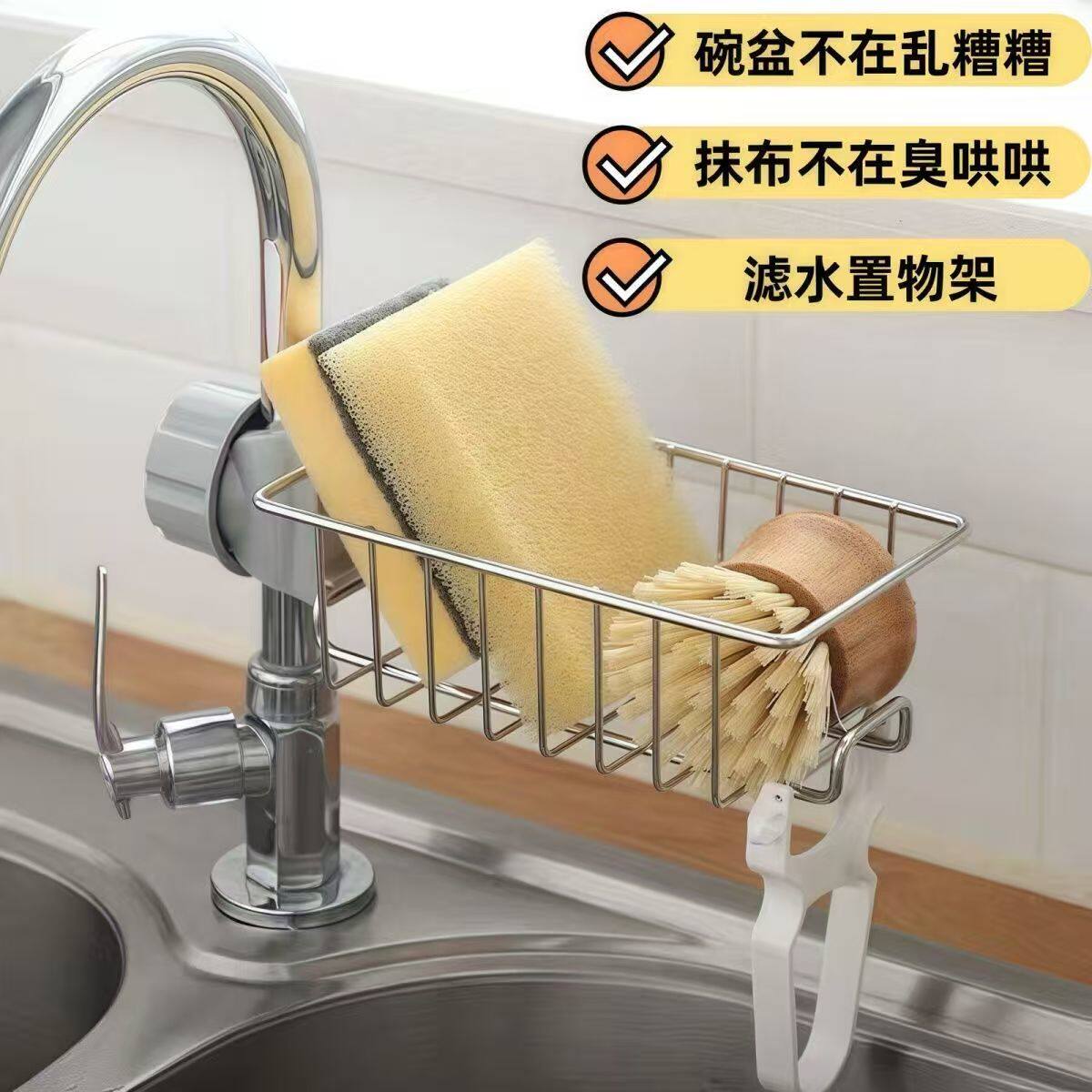 Полка кран  【下单立减50】厨房水龙头置物架沥水百洁布收纳钢丝水槽抹布毛巾