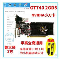 New GT740 graphics card 4G D5 half high knife card game graphics card seconds ultra 730 2G support for 10 generations 2k