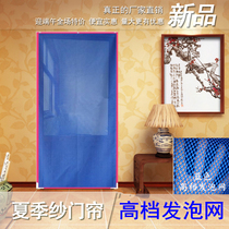 Customized summer anti-mosquito yarn door curtain summer rural household encryption integrated yarn curtain bedroom silent soft screen door
