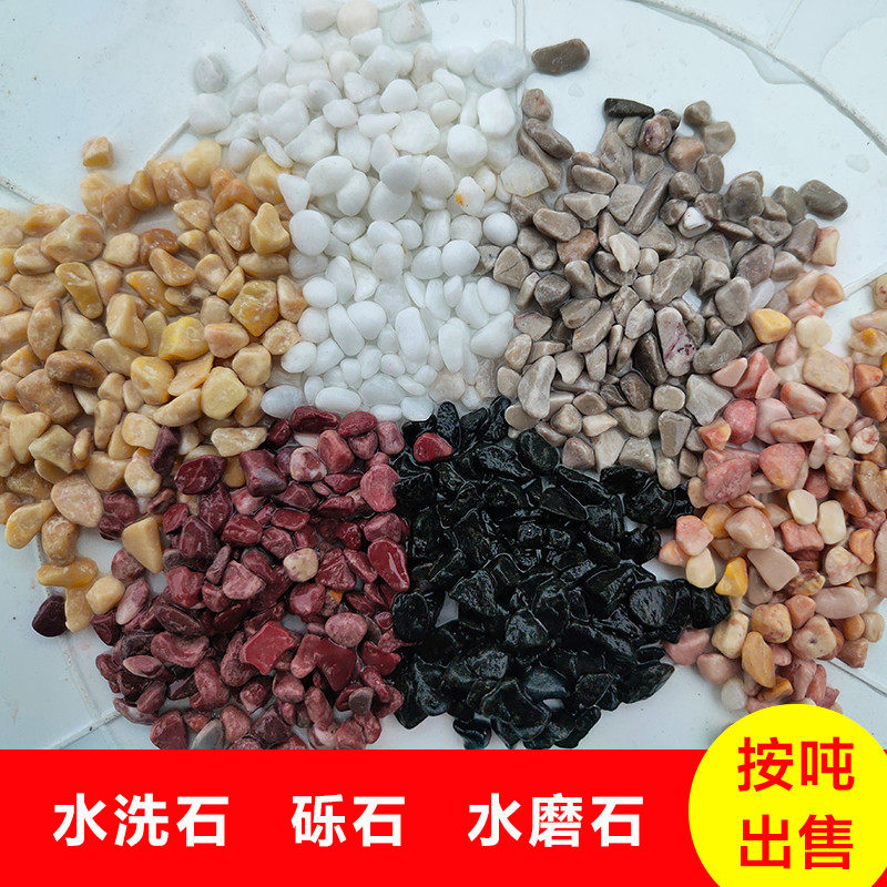Black gravel Gray paving stone Wall washing stone Ground water grindstone Adhesive small stone Water brush stone