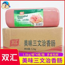 Shuanghui delicious sandwich sausage 1 8kg * 4 pieces of lunch meat sliced rice noodles fried rice sushi cake square Ham batch