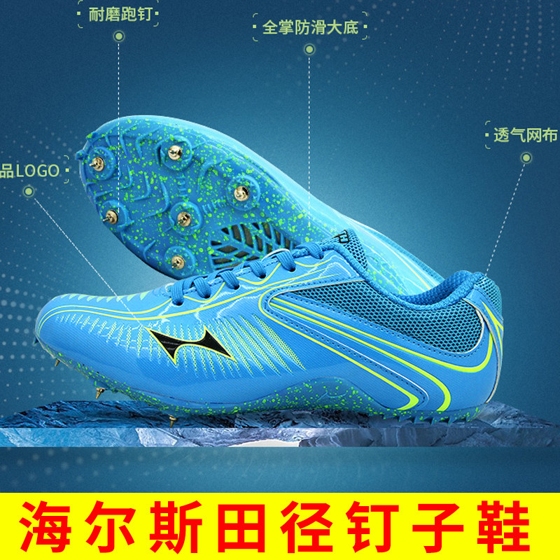 Hales track and field running spikes men's and women's sprint spikes students middle and college entrance examination track and field running shoes competition spikes
