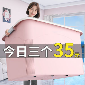 Large Capacity Storage Box Plastic Extra-Large Clothing and Toy Organizer Storage Box Extra-Large Household Storage Box Basket