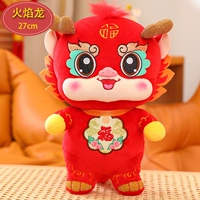 Flame Dragon 27 см